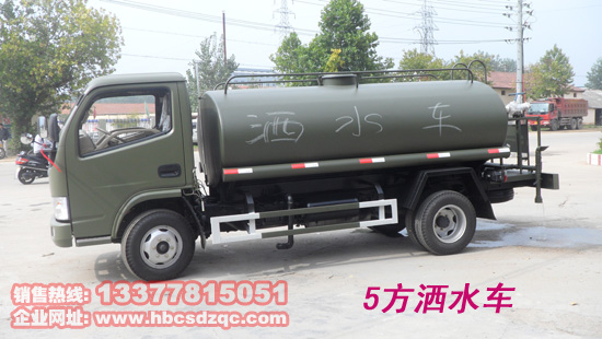 小型洒水车福端卡洒水车