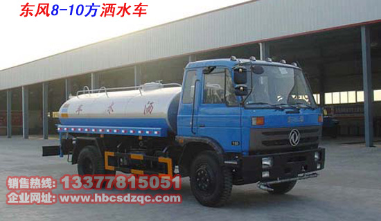 8方洒水车东风洒水车