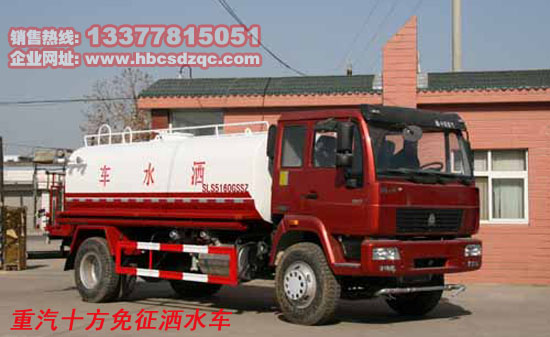 重汽10方洒水车楚胜洒水车