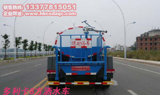 多利卡洒水车8方洒水车