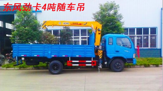 随车起重运输车