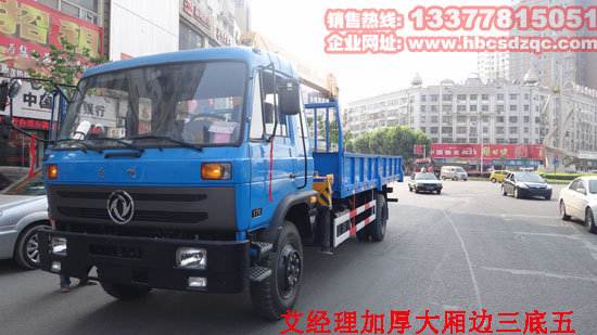 东风6.3吨随车吊图片