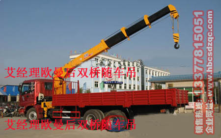 欧曼后八轮随车起重运输车
