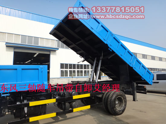 三轴起重运输车