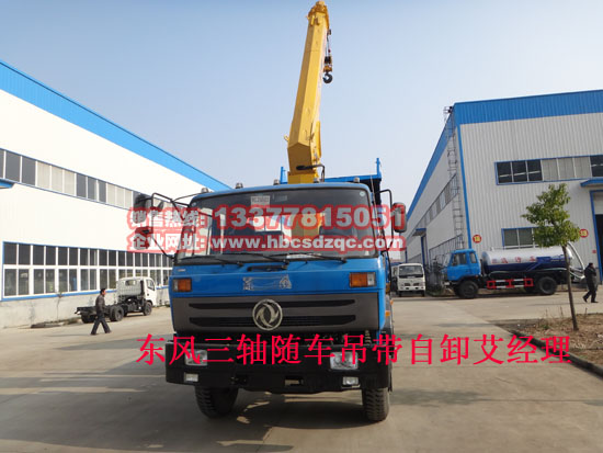三轴随车起重运输车