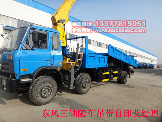 华神三轴随车吊DFD5251JSQ型随车起重运输车