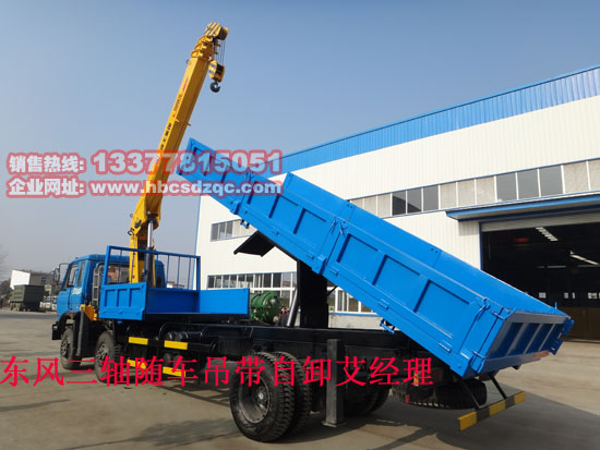 华神三轴随车吊DFD5251JSQ型随车起重运输车