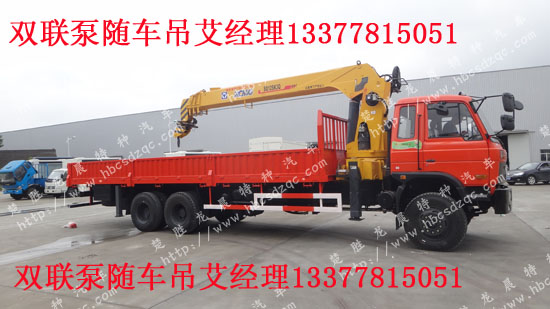 双联泵随车起重运输车