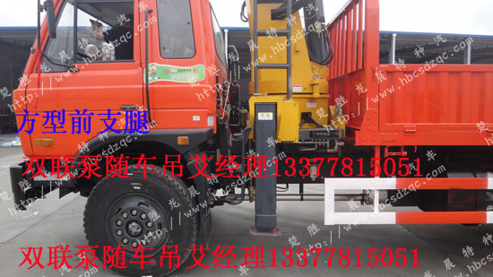 双联泵起重运输车