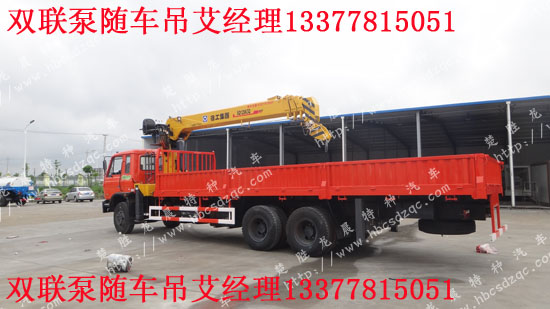 12吨随车吊