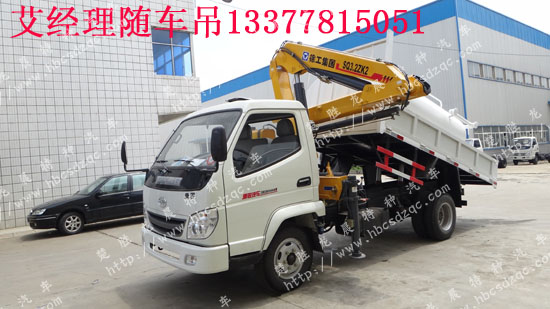 蓝牌随车吊带洒水车