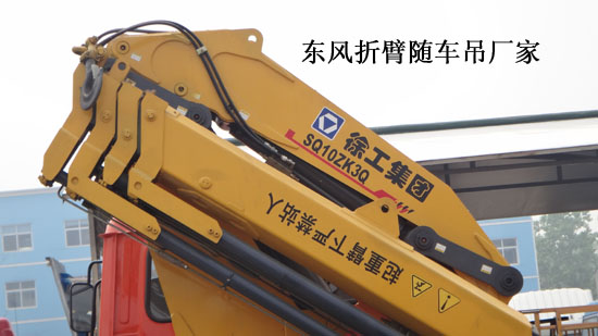 东风随车吊10吨折臂吊机