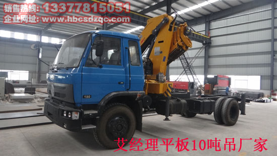 8吨折臂随车起重运输车