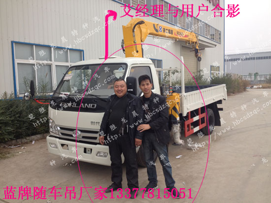 上蓝牌福田随车吊