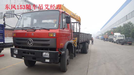 东风随车吊参数