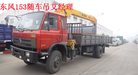 东风随车吊参数