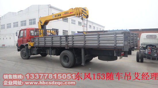 东风随车吊参数