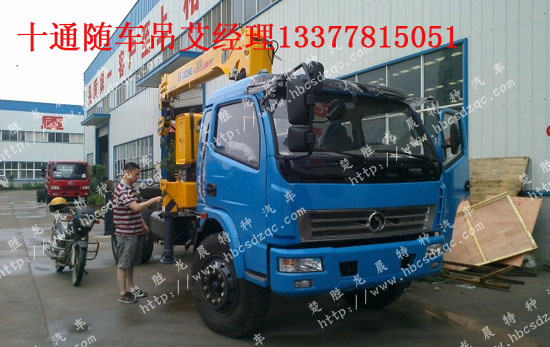国四单桥随车吊十通牌STQ5151JSQN4