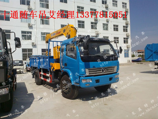 国四单桥随车吊十通牌STQ5151JSQN4