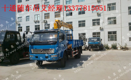 国四单桥随车吊十通牌STQ5151JSQN4