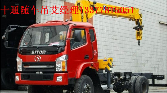 国四单桥随车吊十通牌STQ5151JSQN4