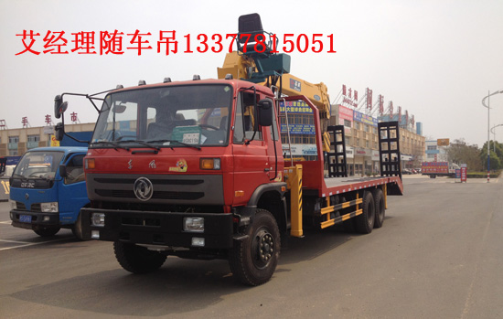 随车吊带平板运输车