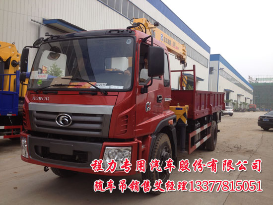 福田带吊臂货车