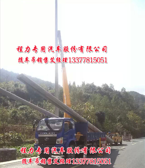 拉电杆随车起重运输车