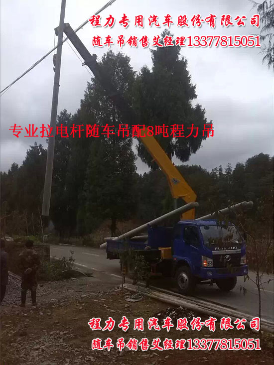 拉电杆随车起重运输车