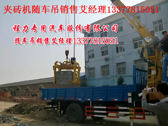 夾磚器國四隨車吊