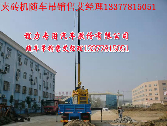 夾磚器國四隨車吊
