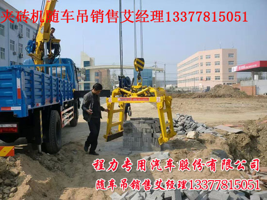 夾磚器國四隨車吊