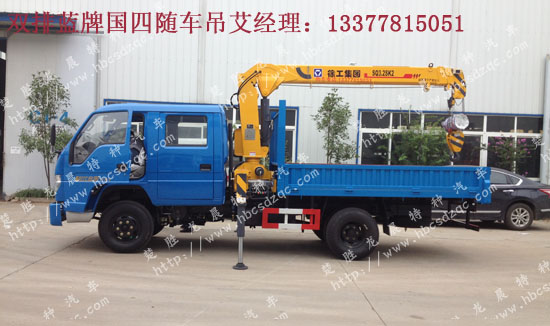 可以上藍牌2噸雙排隨車吊