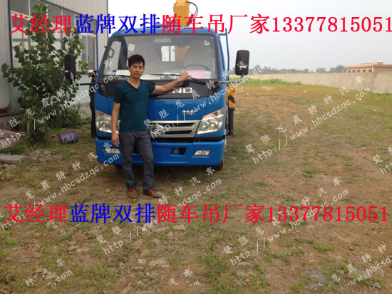 可以上藍牌2噸雙排隨車吊