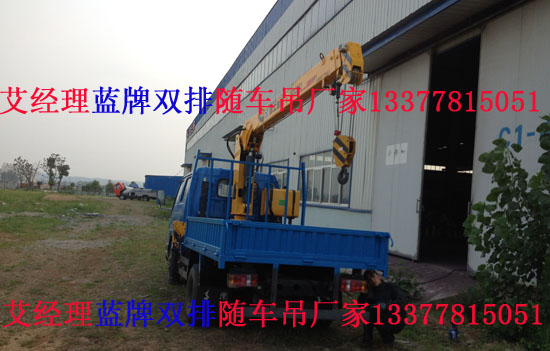 可以上藍牌2噸雙排隨車吊