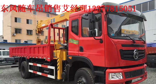 東風(fēng)貨車帶吊