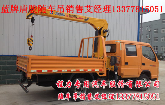 3.2吨双排随车起重运输车