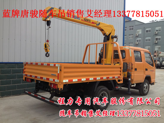 3.2吨双排随车起重运输车