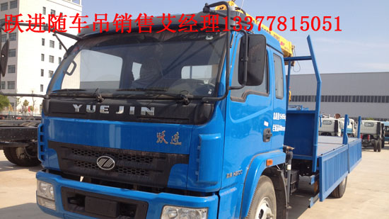 跃进随车吊楚飞牌CLQ5150JSQ4NJ型随车起重运输车