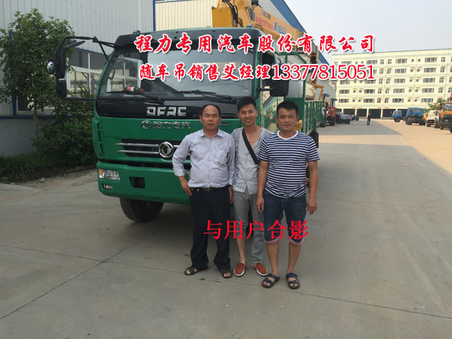 东风多利卡随车起重运输车