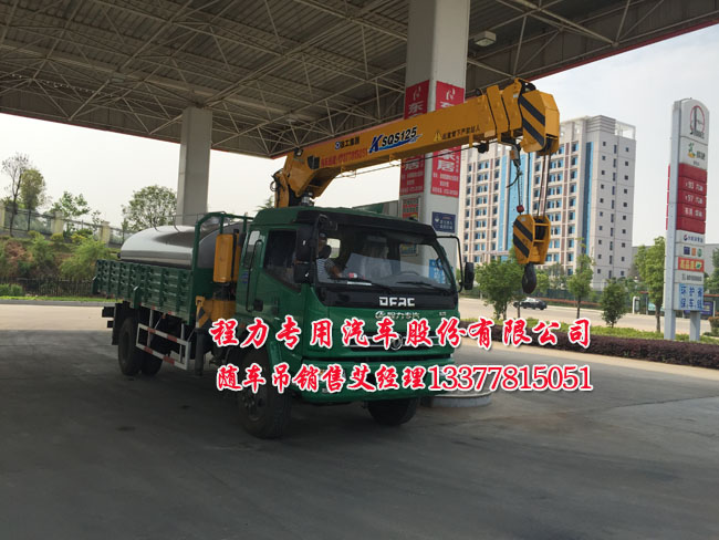 多利随车起重运输车