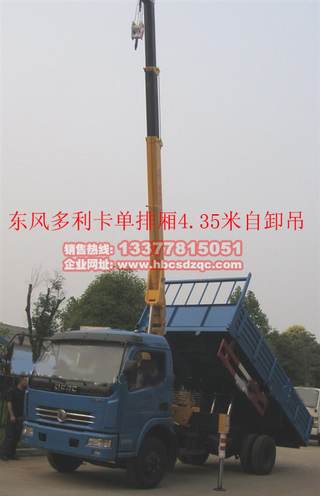 2吨多利卡随车吊