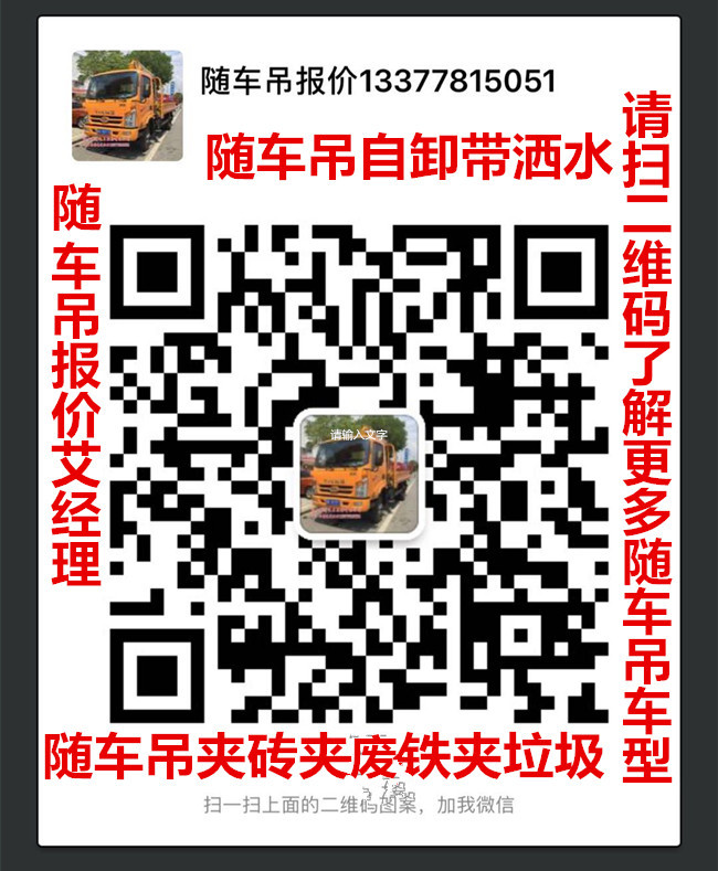 10吨-12吨前两轴后一轴专用底盘随车吊价格图片参数